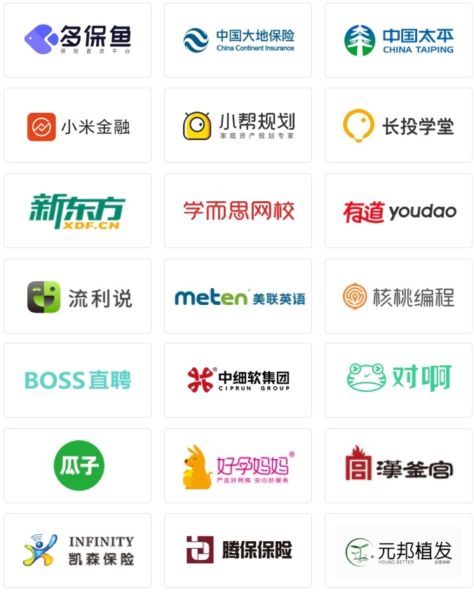 探马服务的客户