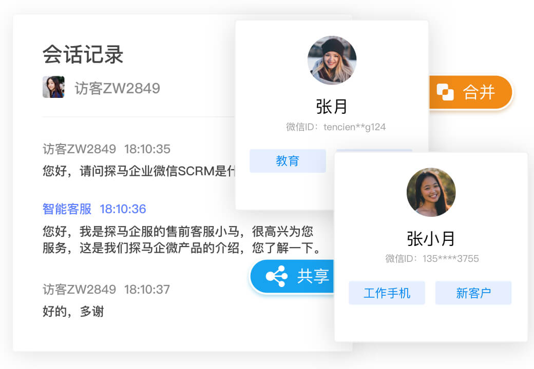 客户跟进管理