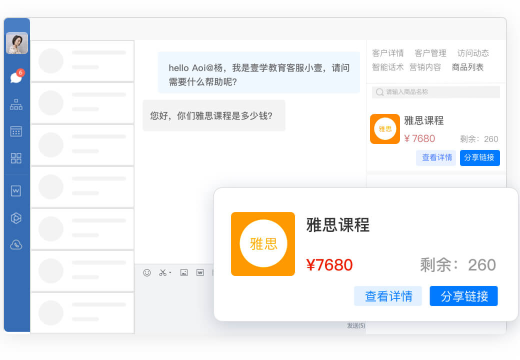 销售结果管理